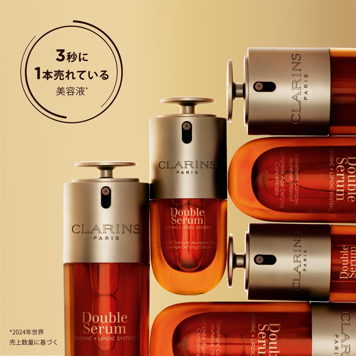 数量限定】ダブル セーラム ADC limited design(75mL) | CLARINS® 公式