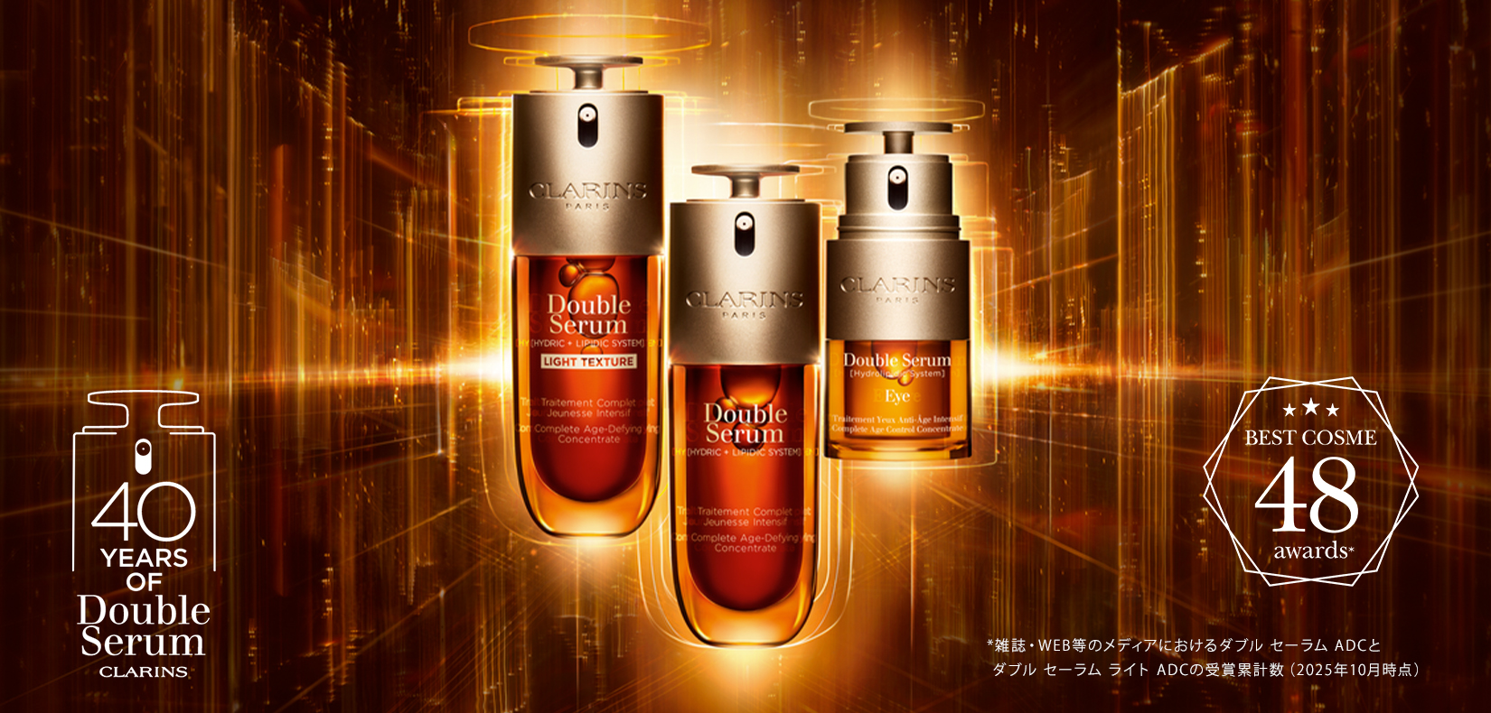 ダブル セーラム - フェイスケア | CLARINS® 公式通販 | CLARINS®