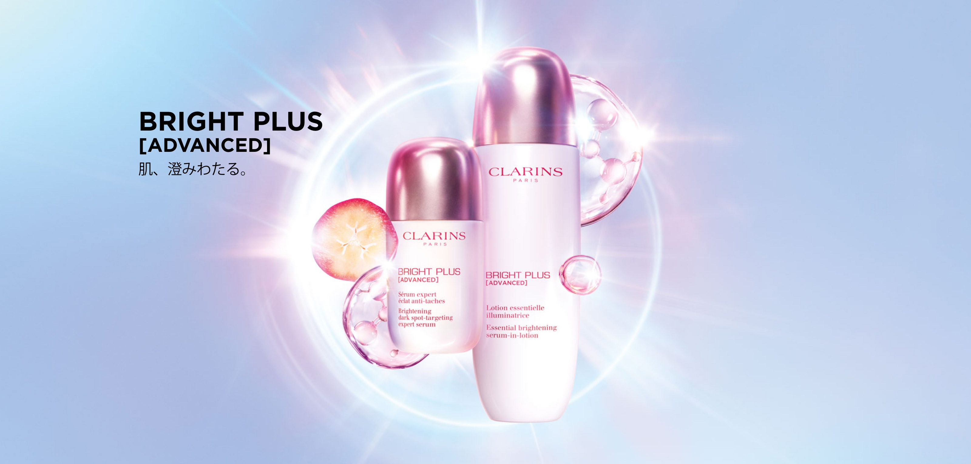 ブライトケアライン - クラランス