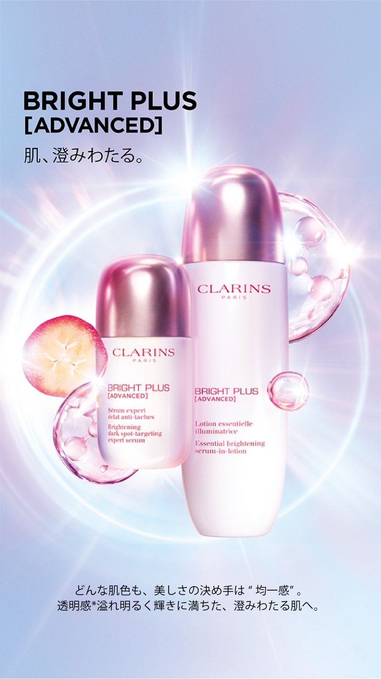 ブライトケアライン - クラランス