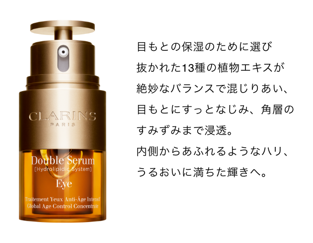 エイジングケア*3美容液 - クラランス ダブルセーラム ADC - クラランス