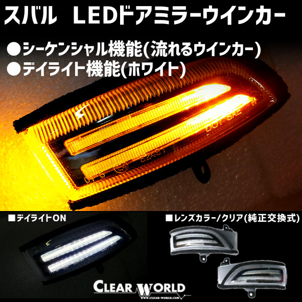クリアーワールド MK21•パレット/ルークス LEDテール スモークレンズ