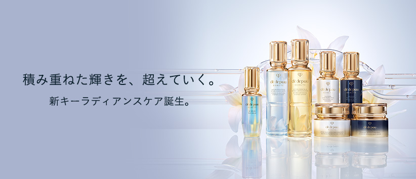 キーラディアンスケア エクスペリエンス | クレ・ド・ポー ボーテ公式