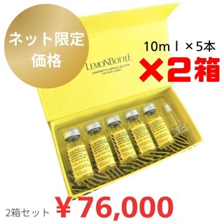 レモンボトル10ml x 10本ホムケア 箱付き(期間限定セール