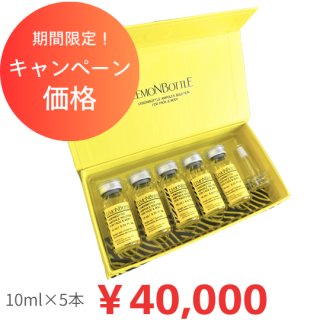 ネット限定価格】 LEMON BOTTLE（レモンボトル）Aソリューション【期間