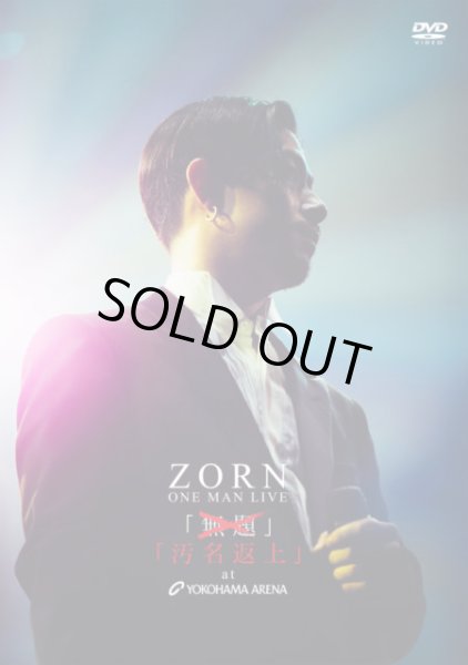 ZORN 『汚名返上 at YOKOHAMA ARENA』(初回限定盤) - CRACKLIMB