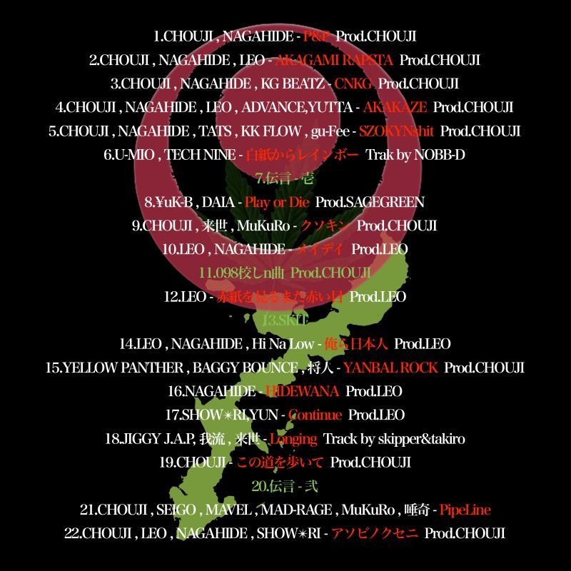 AKAGAMI RAPSTA 『VOL.1』 - CRACKLIMB 「 NewFunk store 」