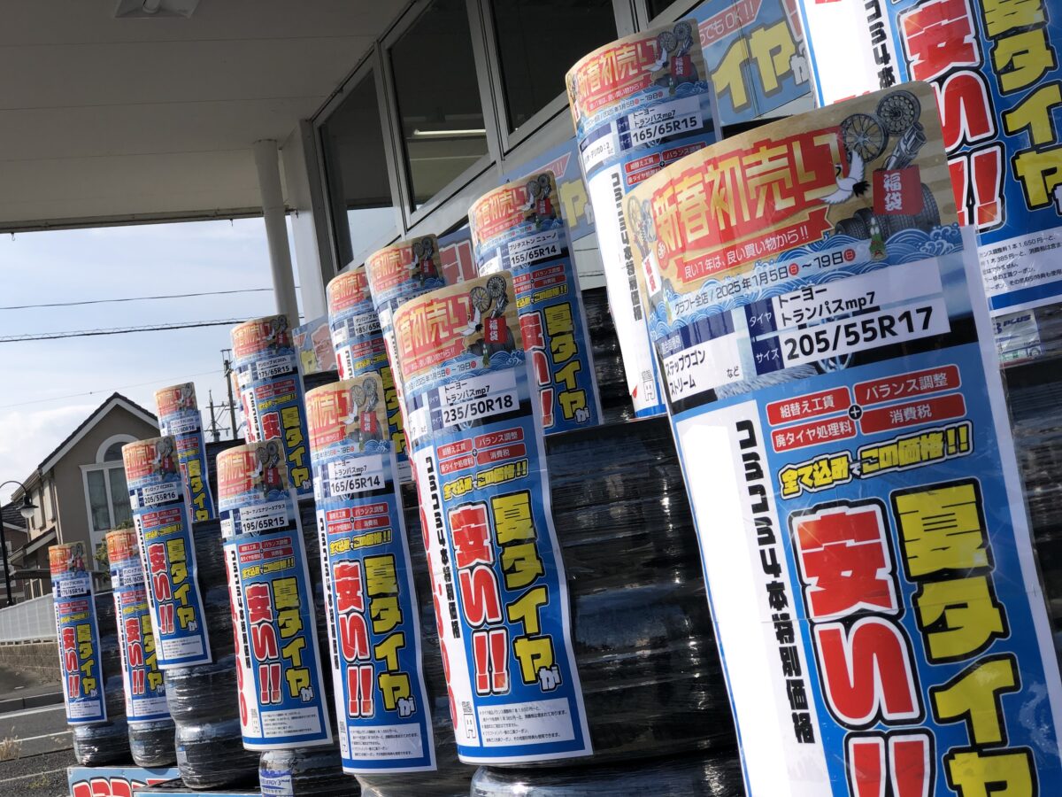 新春初売り情報】クラフト四日市店の2025年初売りセール内容は