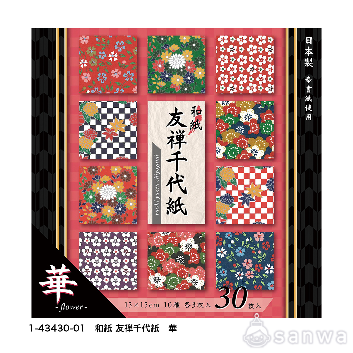 和紙友禅千代紙 | イベント工作キットの「たのつく」