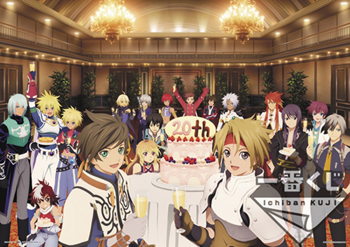 写真）『テイルズ オブ』20周年一番くじ登場！ 歴代キャラ集合の限定