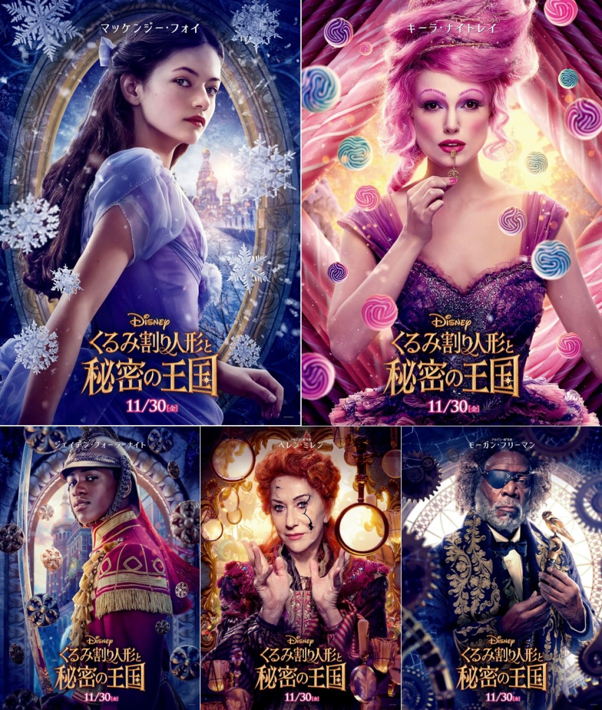 写真）ディズニー最新作『くるみ割り人形と秘密の王国』キャラクター