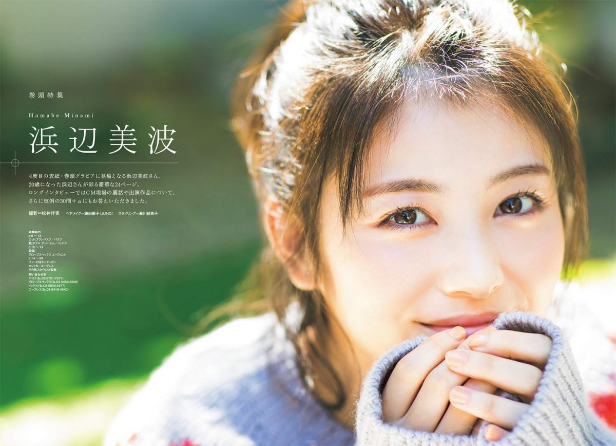 浜辺美波、キュートなメガネ姿 大人っぽい紺のワンピース姿も公開