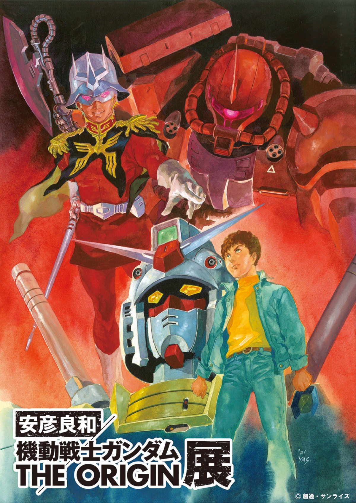 機動戦士ガンダム THE ORIGIN展」安彦良和描き下ろしKV公開 チケット