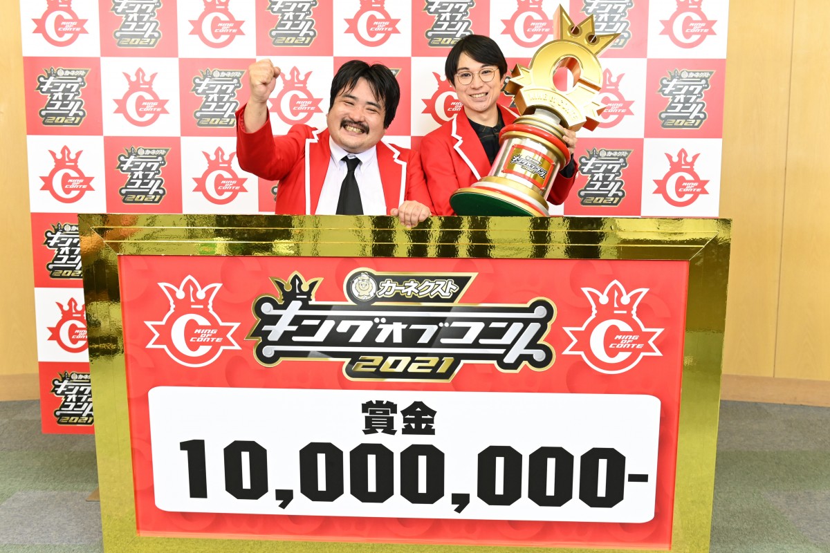 空気階段、『キングオブコント2021』優勝 14代目キングの座に