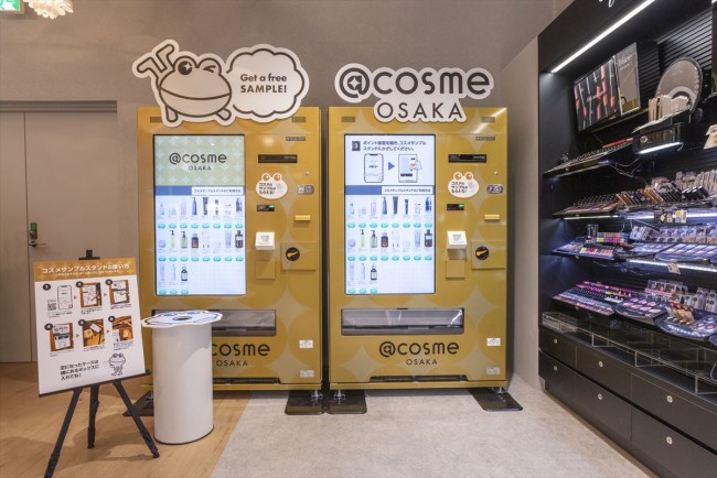 cosme OSAKA」の体験エリアが超楽しい！ 無料で豪華サンプルがもらえる