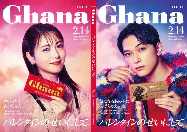 写真）浜辺美波＆吉沢亮、ガーナチョコレート新WEB動画に出演 雑誌の中