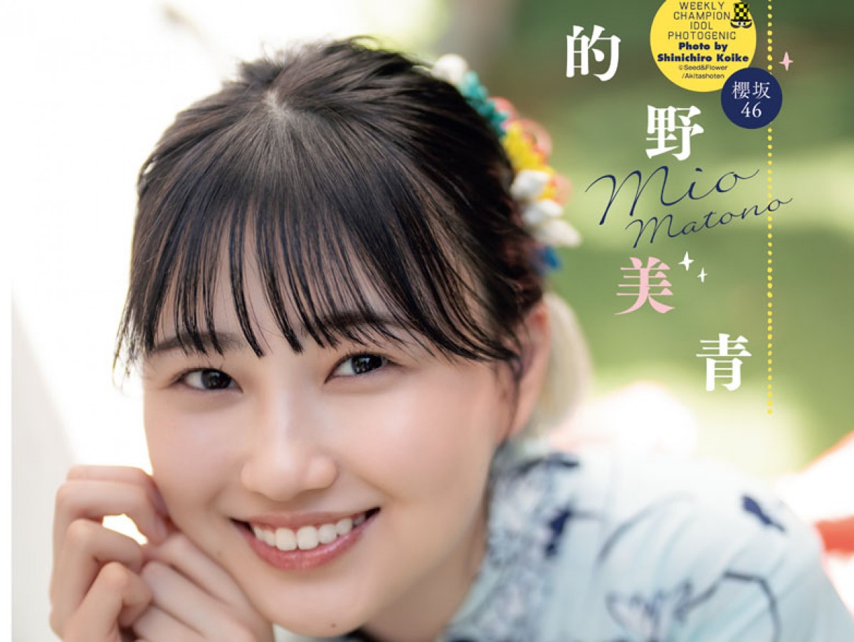 愛宕 浴衣タオル サイン入り 愛宕 浴衣タオル サイン入り 愛宕 浴衣