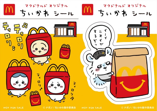 ちいかわが「ハッピーセット」に初登場！ ちいかわやモモンガたちが