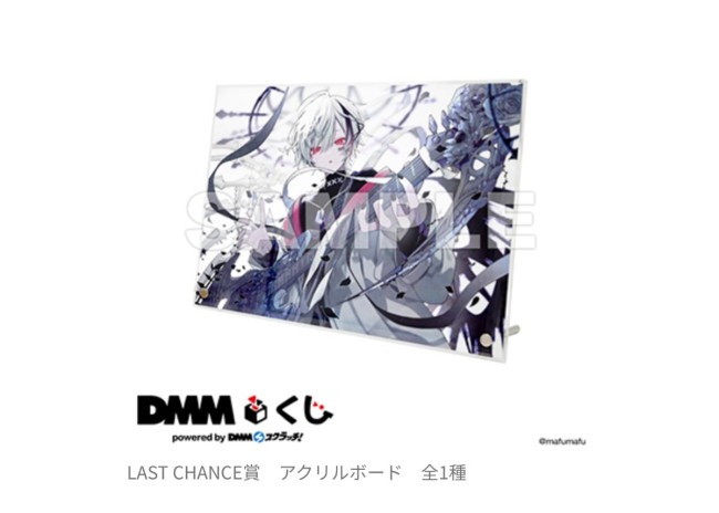 まふまふ”DMMくじが登場！ 「まふてるのネオン風LEDライト」など豪華