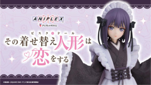 着せ恋』のアニプレックスくじ登場！ 喜多川海夢が“雫たん”に変身した
