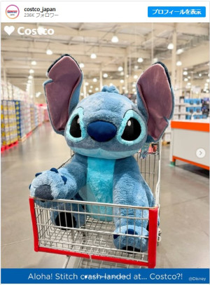 コストコ」に巨大スティッチが登場！ でっかいカートがいっぱいになる
