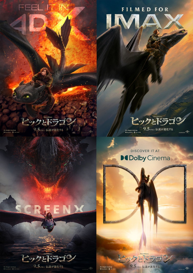 実写『ヒックとドラゴン』ラージフォーマット上映決定！ ヒックと