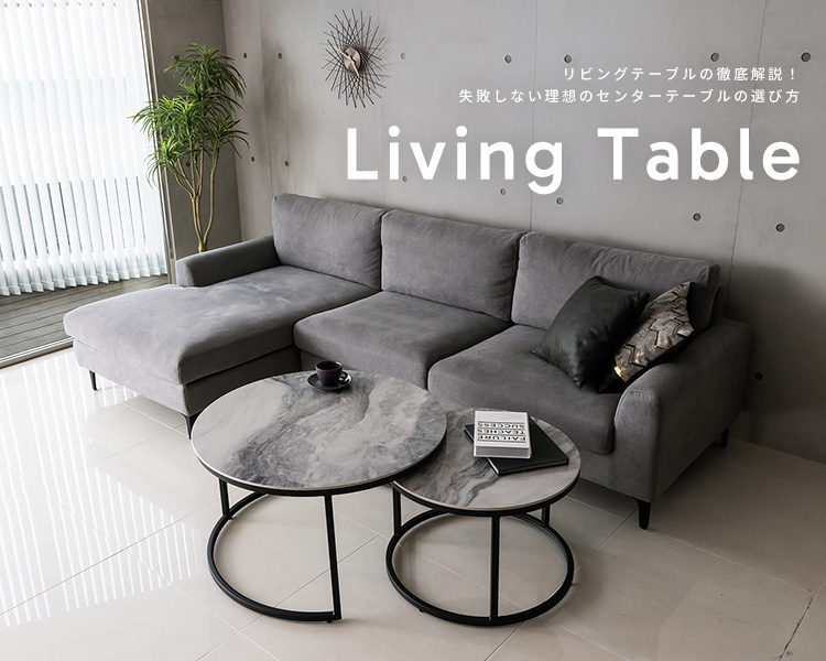 クラスティーナ公式通販サイト | 家具・インテリア通販の【公式