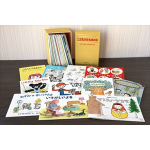 こどものとも創刊70周年記念 こどものとも復刻版「年中向き」初期50