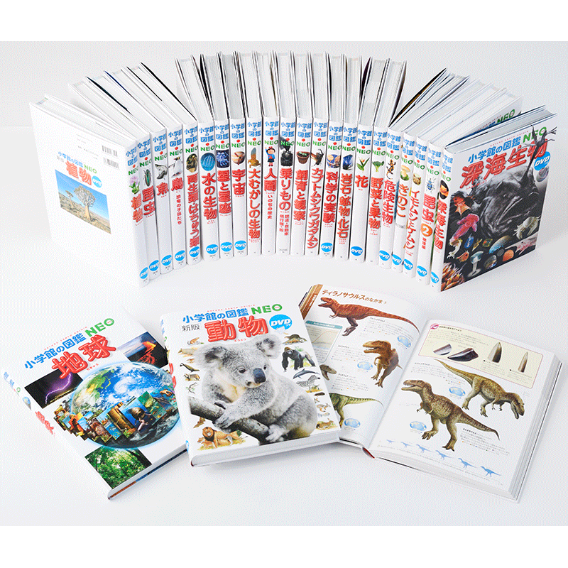 科学図鑑のセット｜子どもたちの学びを応援: (並び順：発売日＋商品名