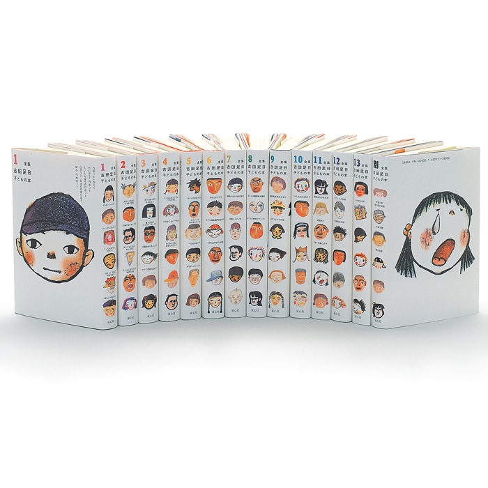限定500セット復刻＞全集古田足日子どもの本[全13巻・別巻]／古田足日