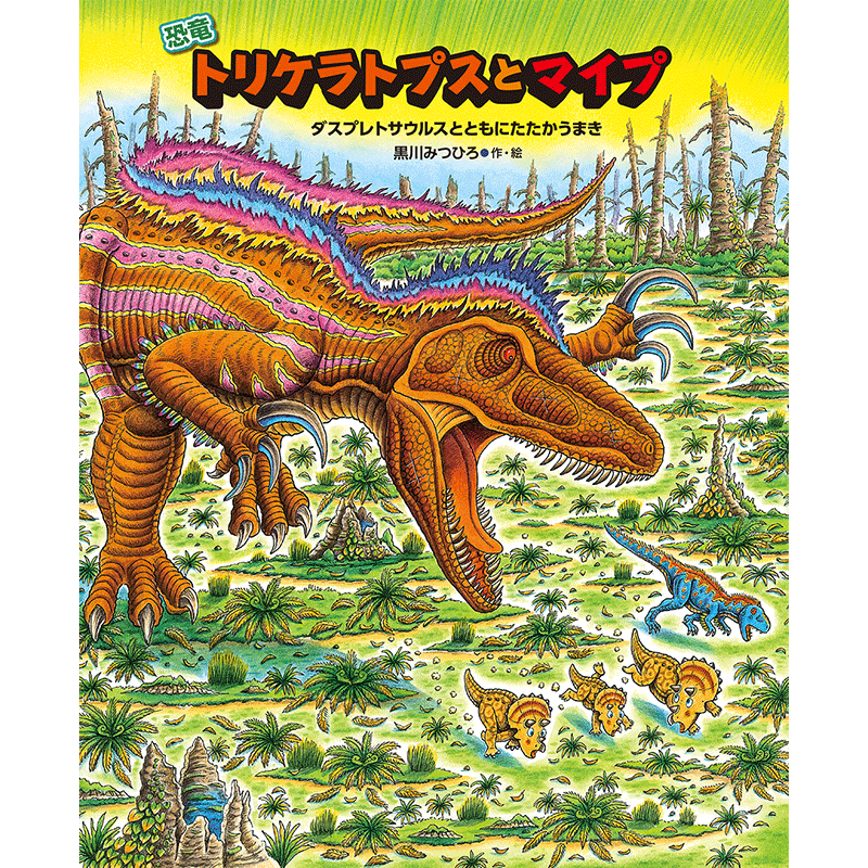 7/20(日)】黒川みつひろさん おはなし＆サイン会｜クレヨンハウス