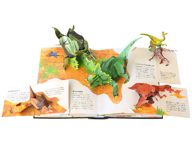 飛び出す絵本！驚きのポップアップ「しかけ絵本」【クレヨンハウス