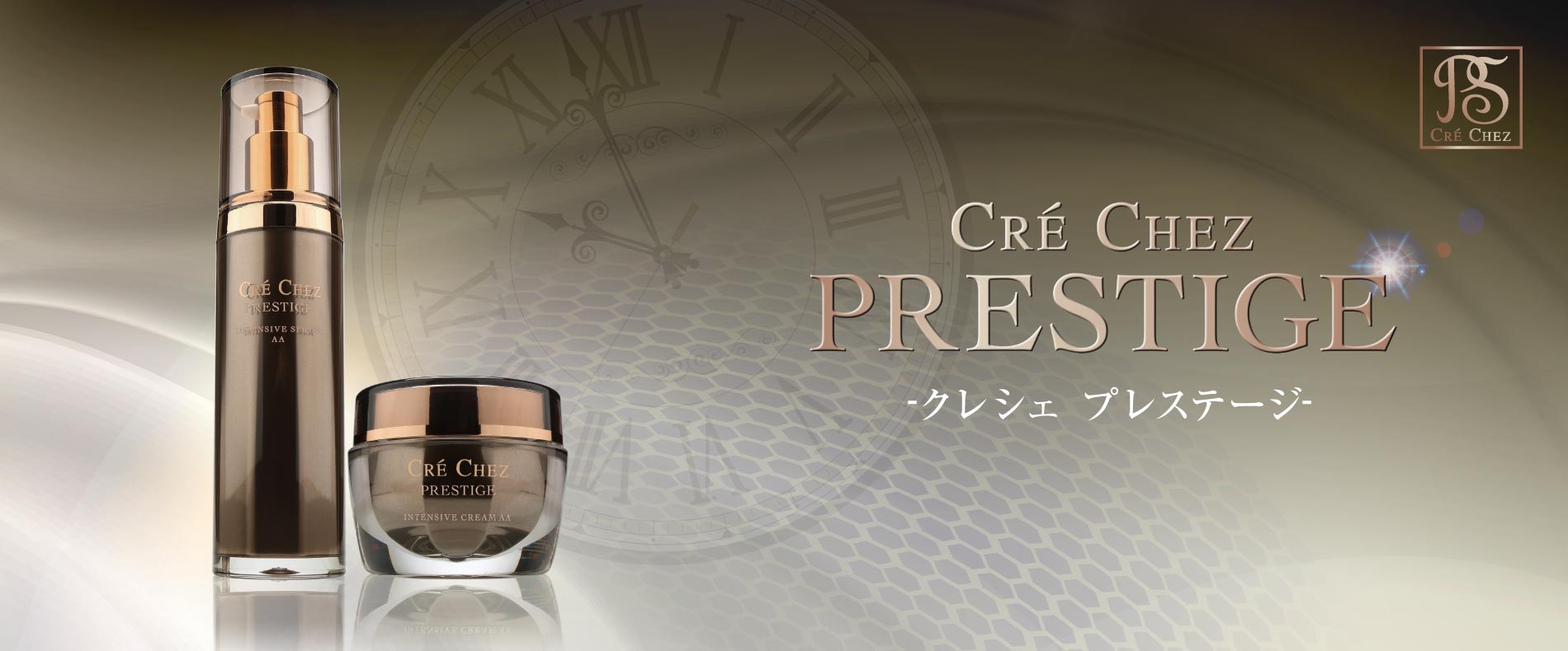 クレシェ プレステージ 美顔器 【公式通販】