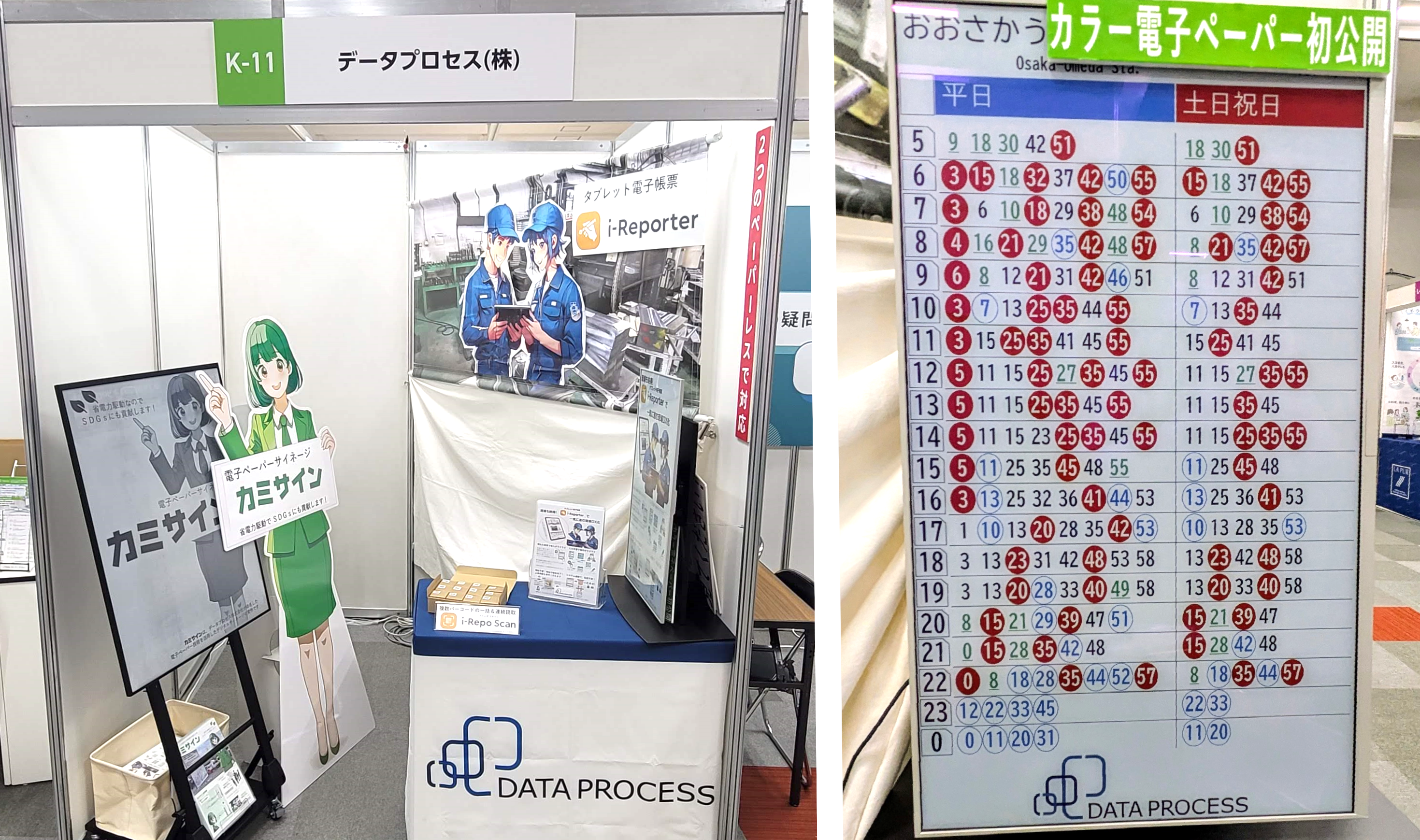 大阪勧業展2024 - 株式会社クレア CREA co.,ltd. ｜ 世界最大42インチ