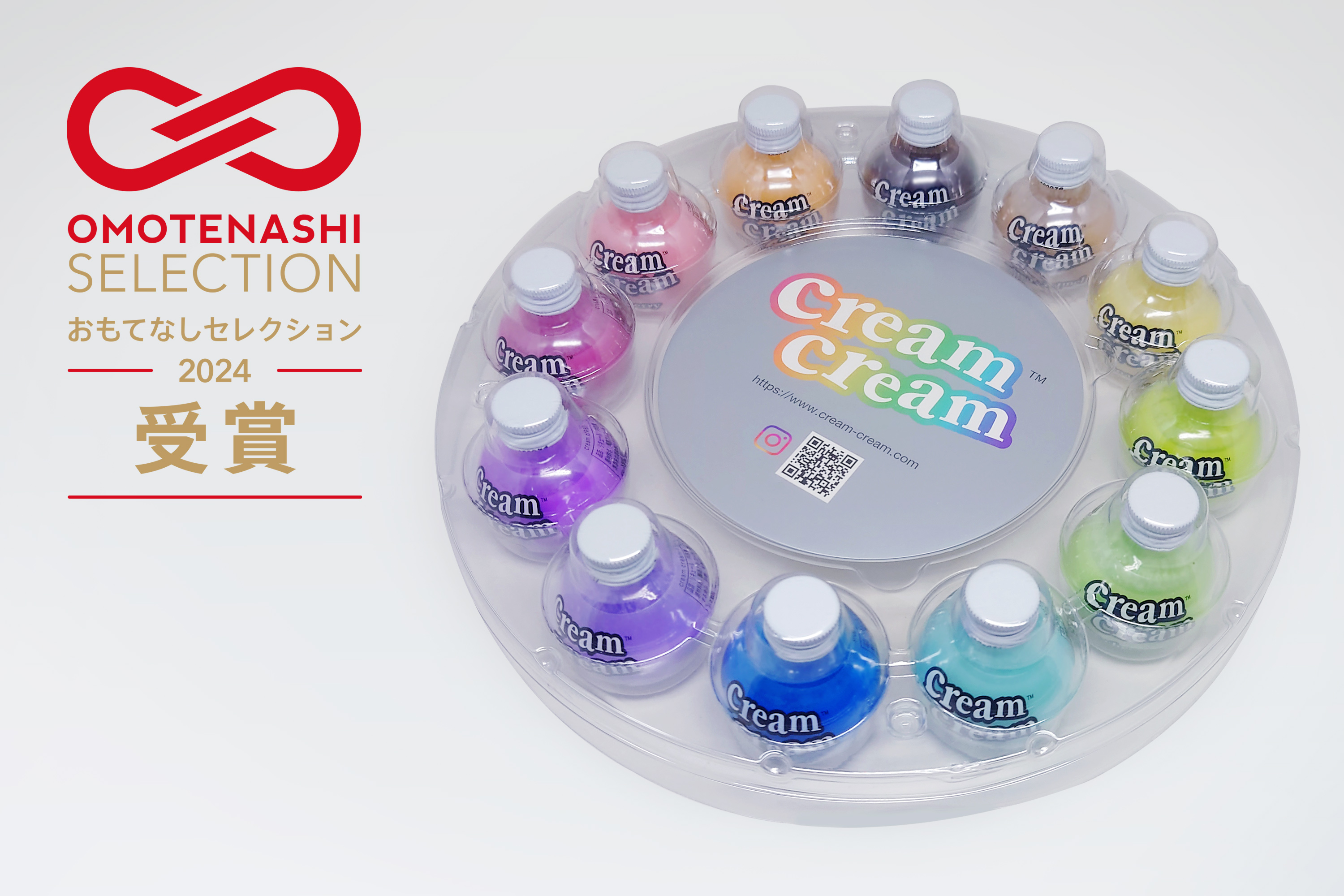 新着情報 | クリームクリームが「おもてなしセレクション2024」を受賞