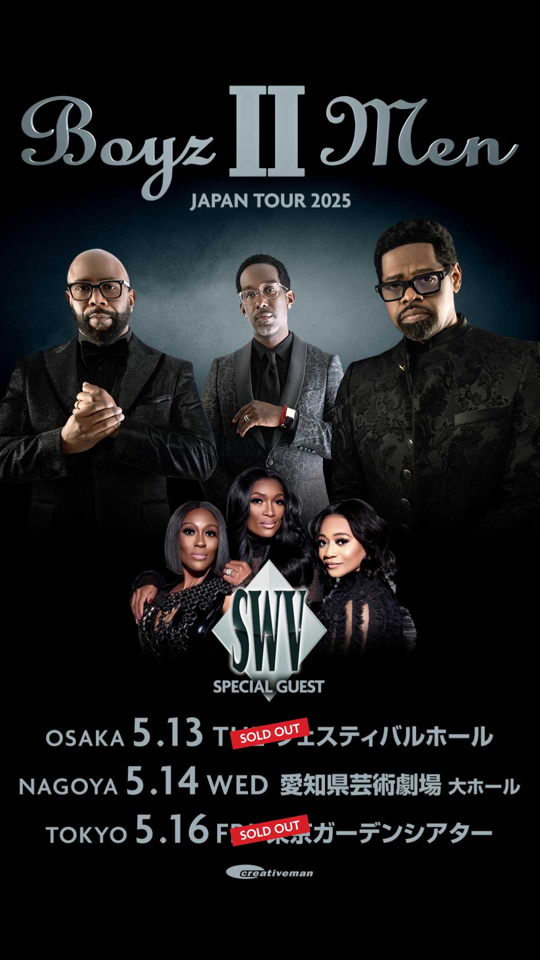 BOYZ II MEN (ボーイズIIメン)｜2025年 来日公演公式