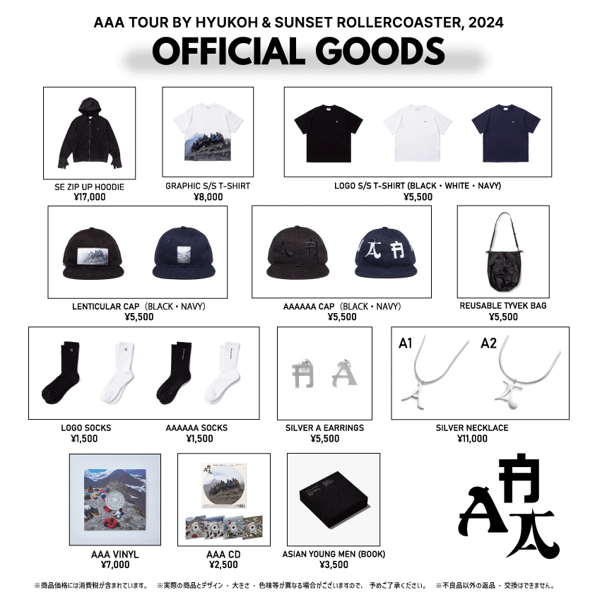 AAA TOUR by HYUKOH＆SUNSET ROLLERCOASTER会場販売グッズ公開＆先行
