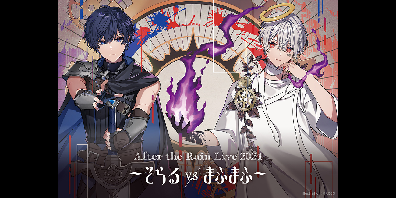 After the Rain(そらる×まふまふ) 新規公演決定！ - CREATIVEMAN