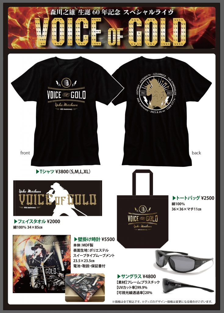 森川之雄/VOICE OF GOLD /直筆サインカード+フォトブック+Tシャツ 森川