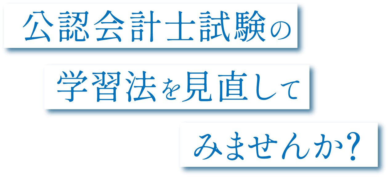 2025年12月の短答式試験でまさかの結果となってしまった方にオススメの