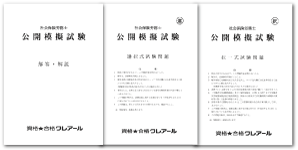 社会保険労務士】2026・27年目標 一発ストレート合格セーフティコース