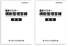 社会保険労務士】2026・27年目標 一発ストレート合格セーフティコース