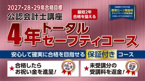 最新】クレアール 簿記+公認会計士 2025年合格目標 教材一式