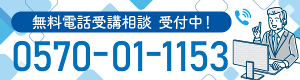 公認会計士試験に通信講座で合格をするならクレアール