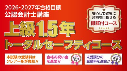 2025年12月の短答式試験でまさかの結果となってしまった方にオススメの