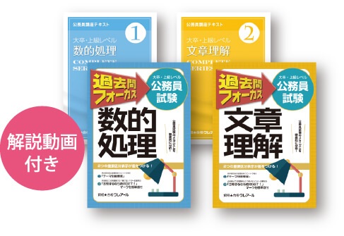ピンポイント対策をご希望の方に] 2026年合格目標 単科講座案内