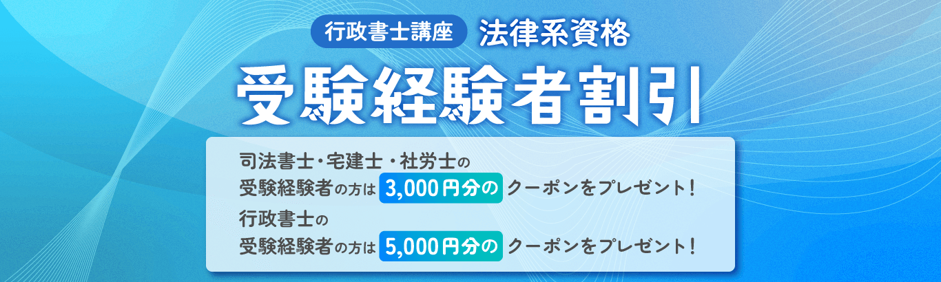行政書士試験通信講座 | 合格実績で選ぶならクレアール