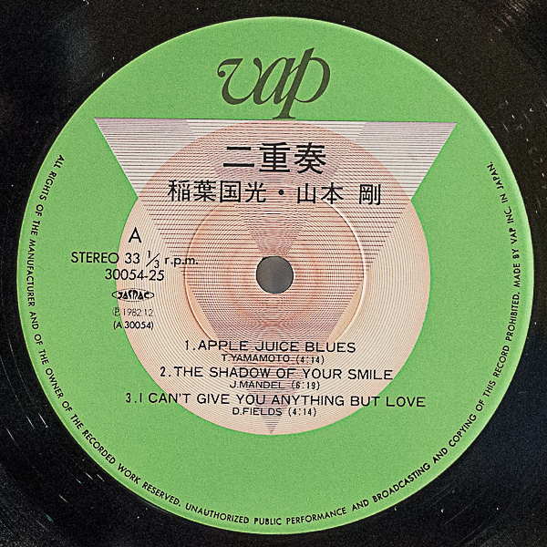 山本剛（p）/二重奏｜🔴レコード/ジャズ-和ジャズ｜Cricket Record