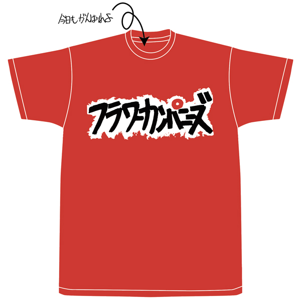 フラワーカンパニーズ オフィシャルグッズ | CAPITAL RADIO ONE