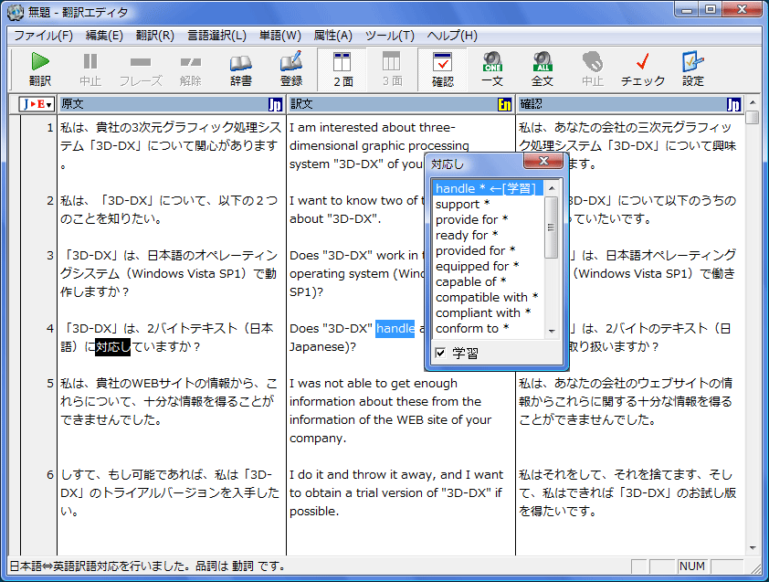 翻訳ピカイチ V15 for Windows - 【公式】株式会社クロスランゲージ